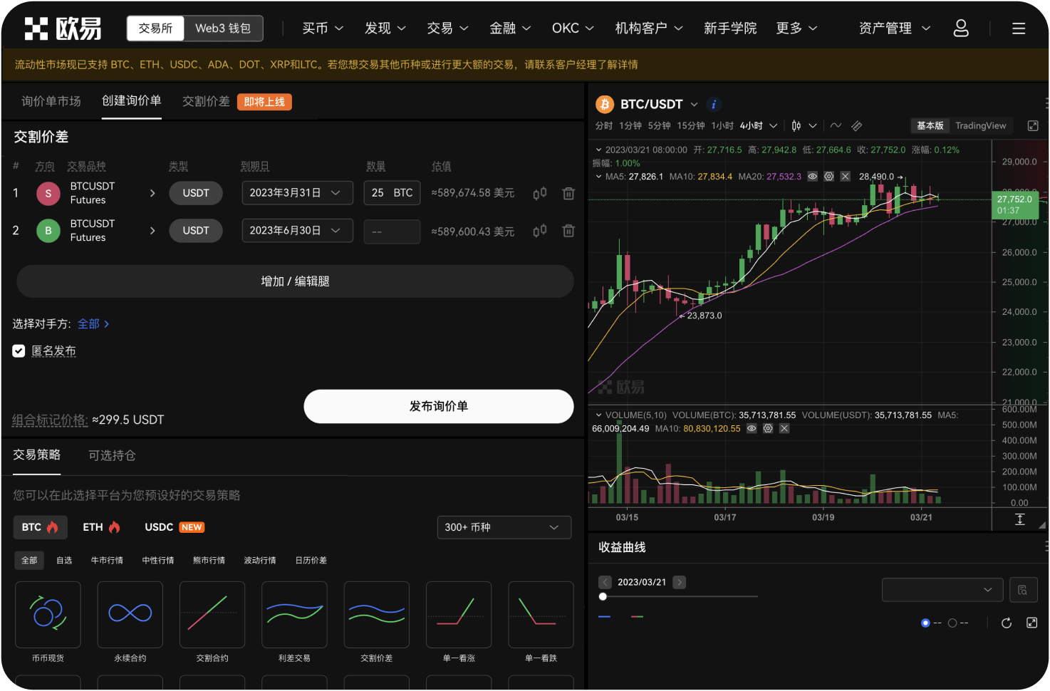 MEXC交易所如何保护用户账户安全